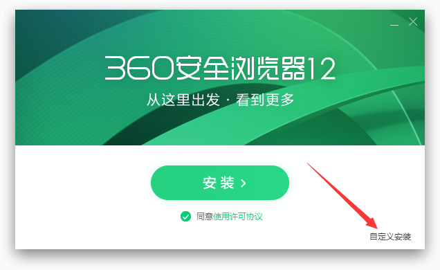 360安全浏览器下载安装