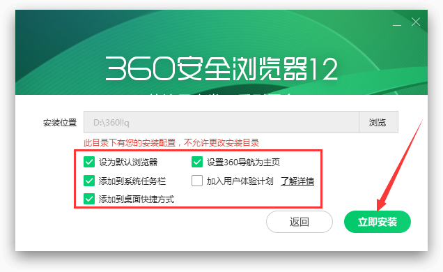 360安全浏览器下载安装