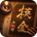 摸金校尉之九幽将军手游