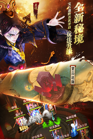 秦时明月2