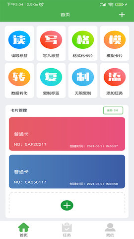nfc门禁卡读写器