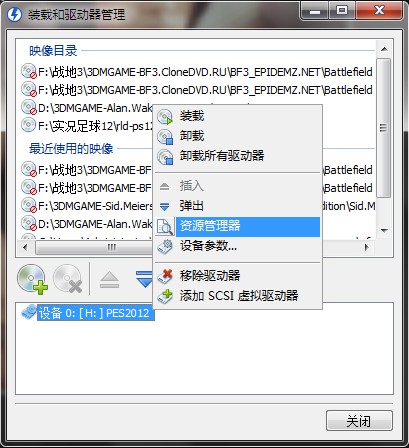 精灵虚拟光驱