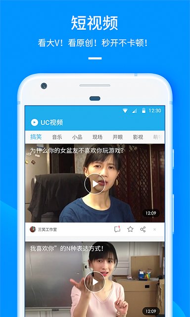 UC手机浏览器极速版