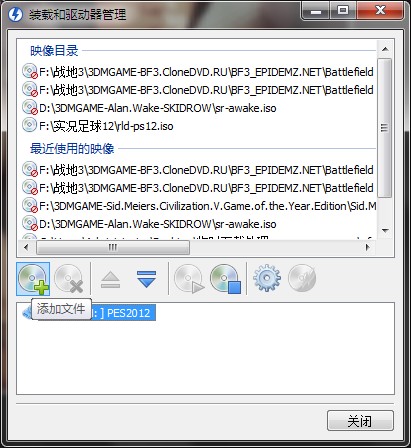 精灵虚拟光驱