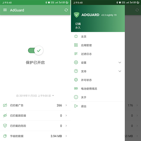adguard安卓中文破解版