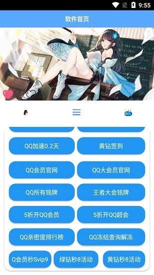 酷盒工具箱app