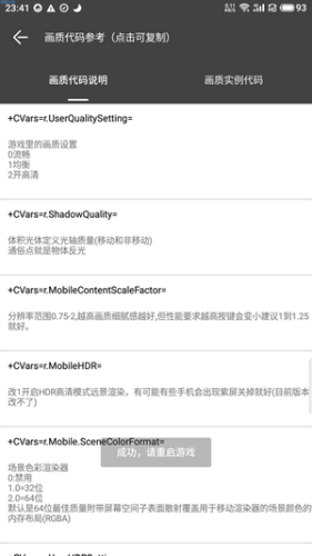 渣机画质助手不卡顿