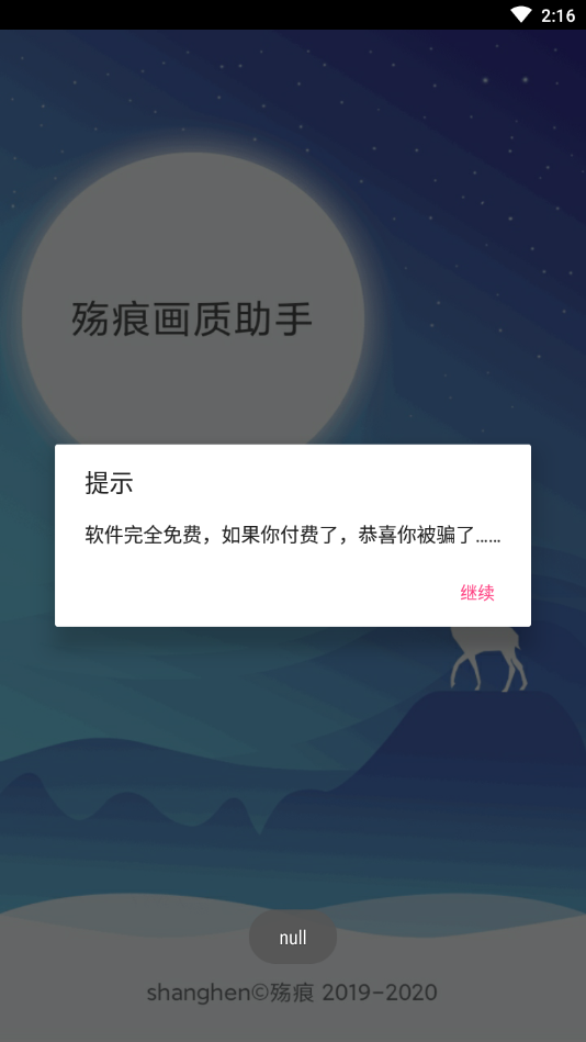 殇痕-画质(葫芦)