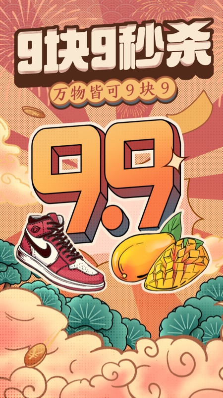 新版拼多多安全下载