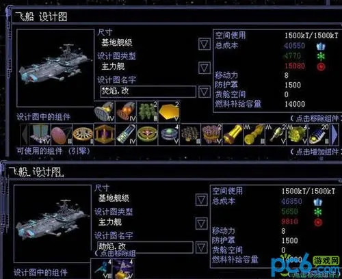 太空帝国