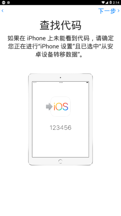 move to ios