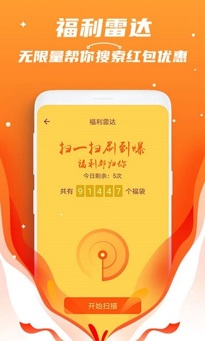 红包捕手自动抢app