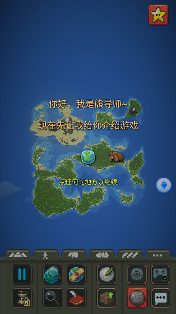 上帝模拟器免费