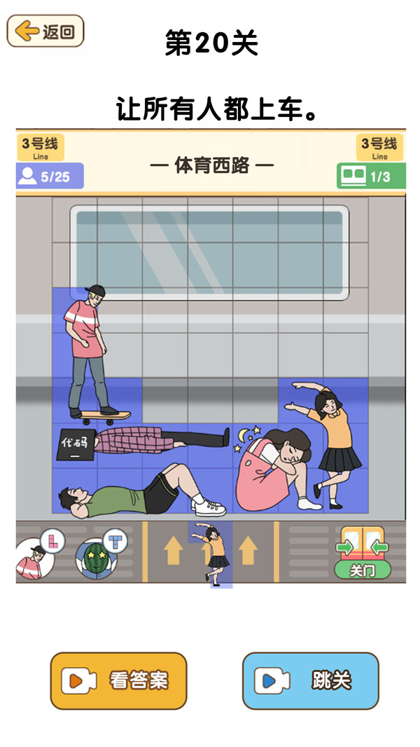 最强大脑3游戏