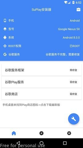 SU谷歌安装器