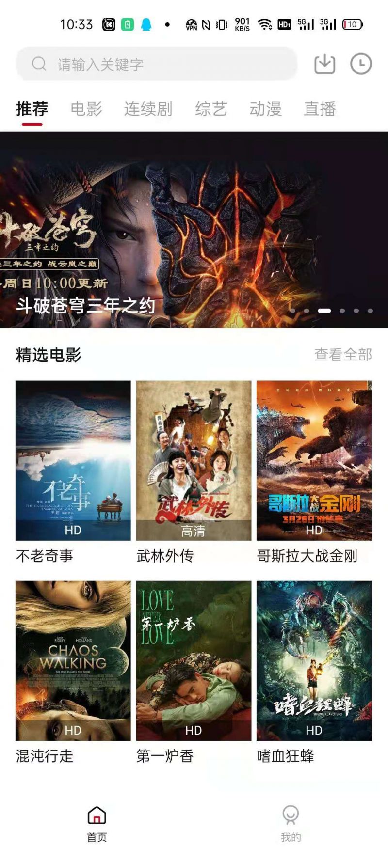 1080看视界