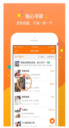 ePUBee电子书库app