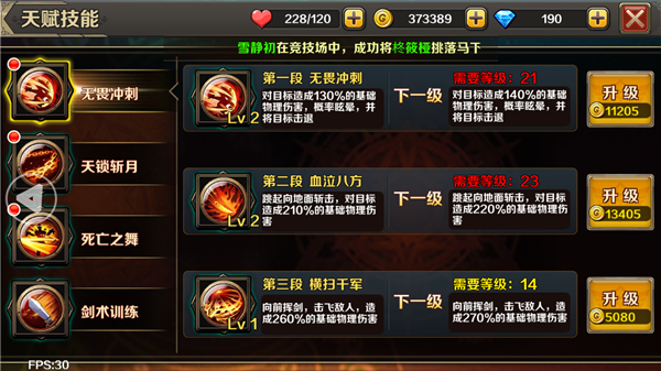 遗落战境