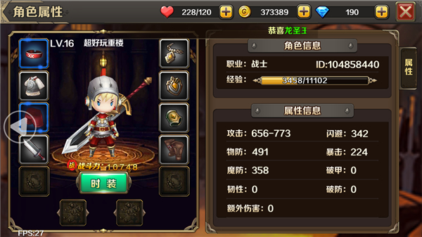 遗落战境