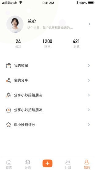 小妙招app