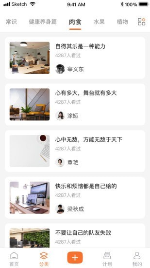 小妙招app