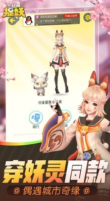 一起来捉妖吧
