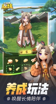 一起来捉妖吧