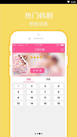 最新版本韩剧tv