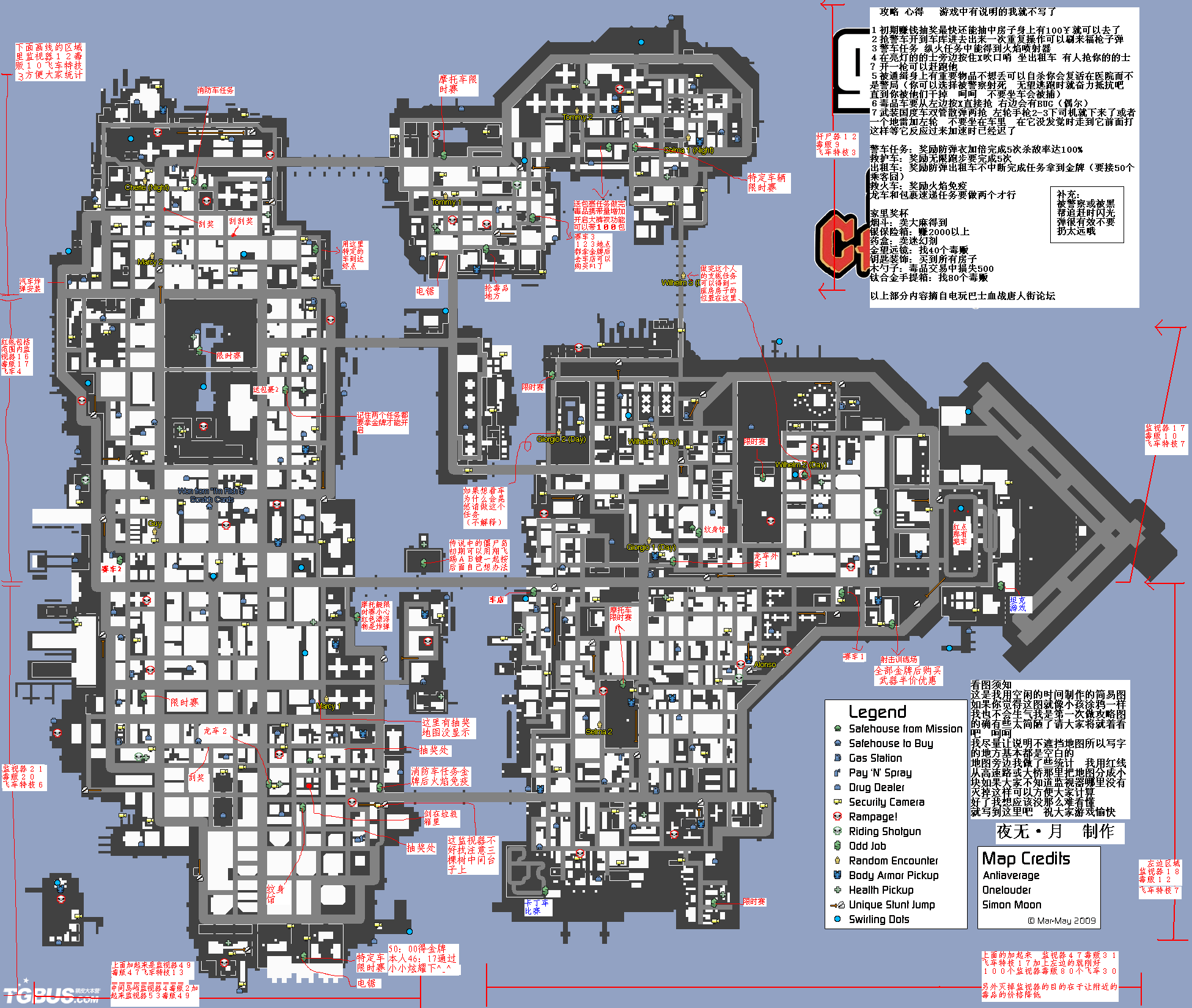 侠盗猎车手血战唐人街手机版