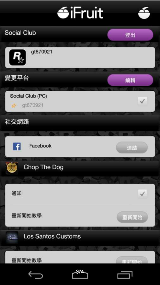 侠盗猎车手助手(iFruit)