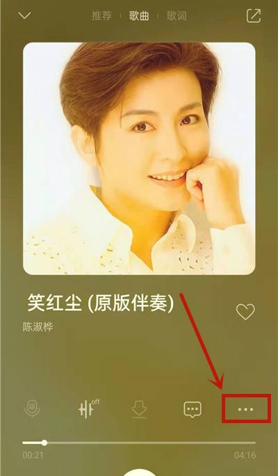 qq音乐下载安装2021