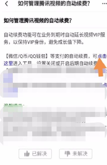 腾讯视频官方下载