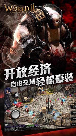 世界2风暴帝国