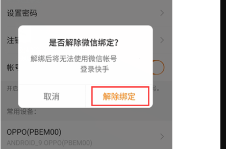 快手极速版下载领现金免费