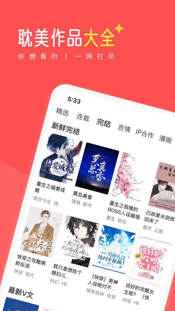 豆腐免费小说app