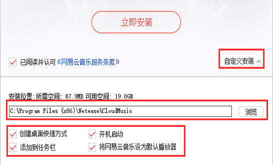 网易云音乐电脑版最新版