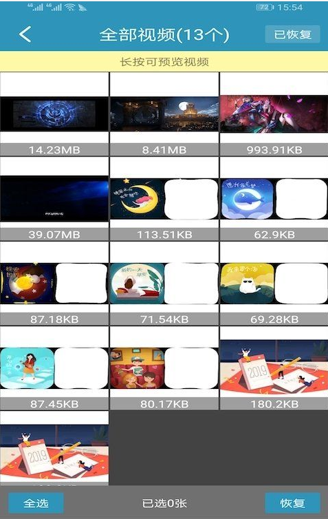 微信聊天记录恢复安卓版