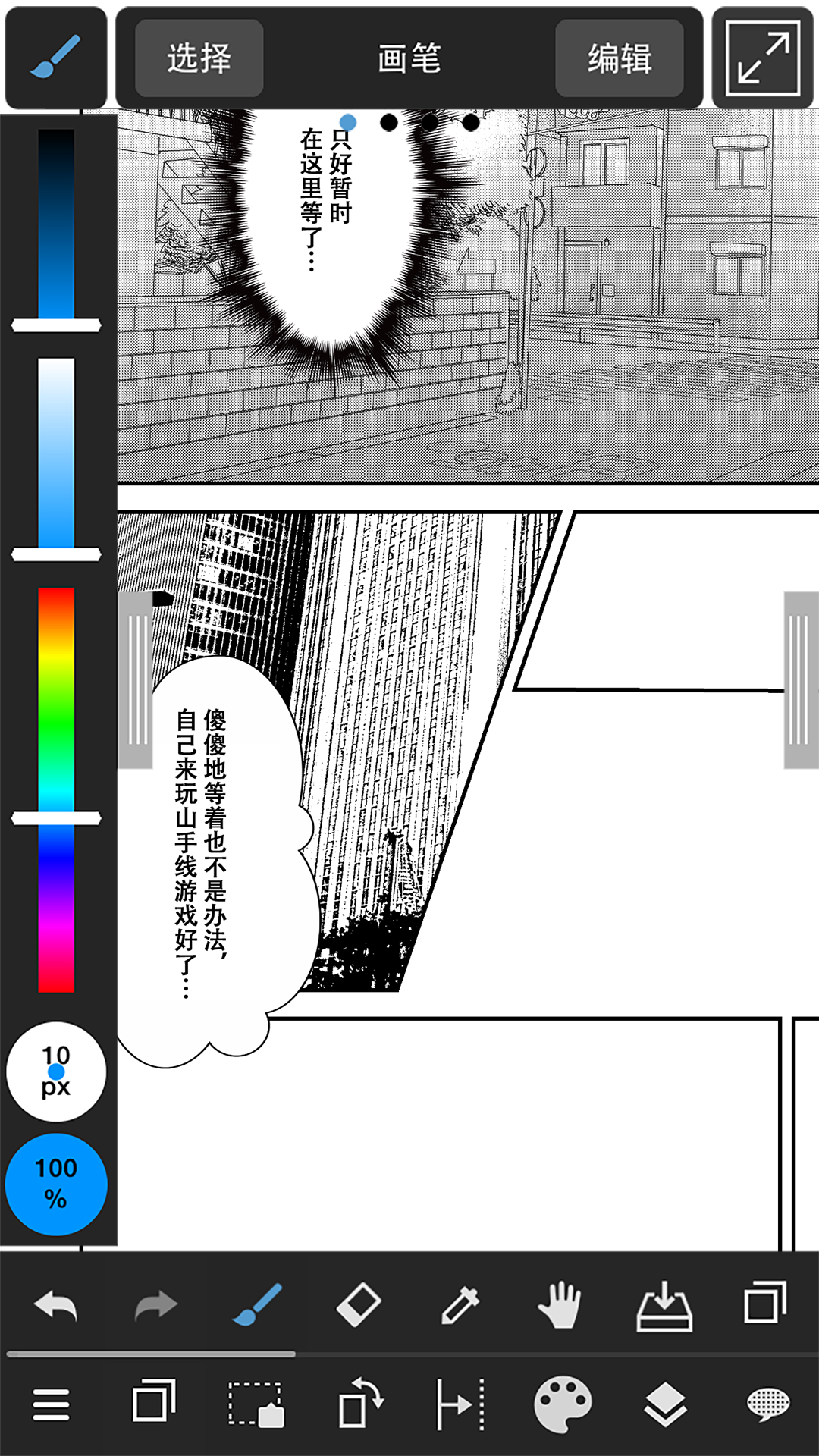 medibangpaint官方正版