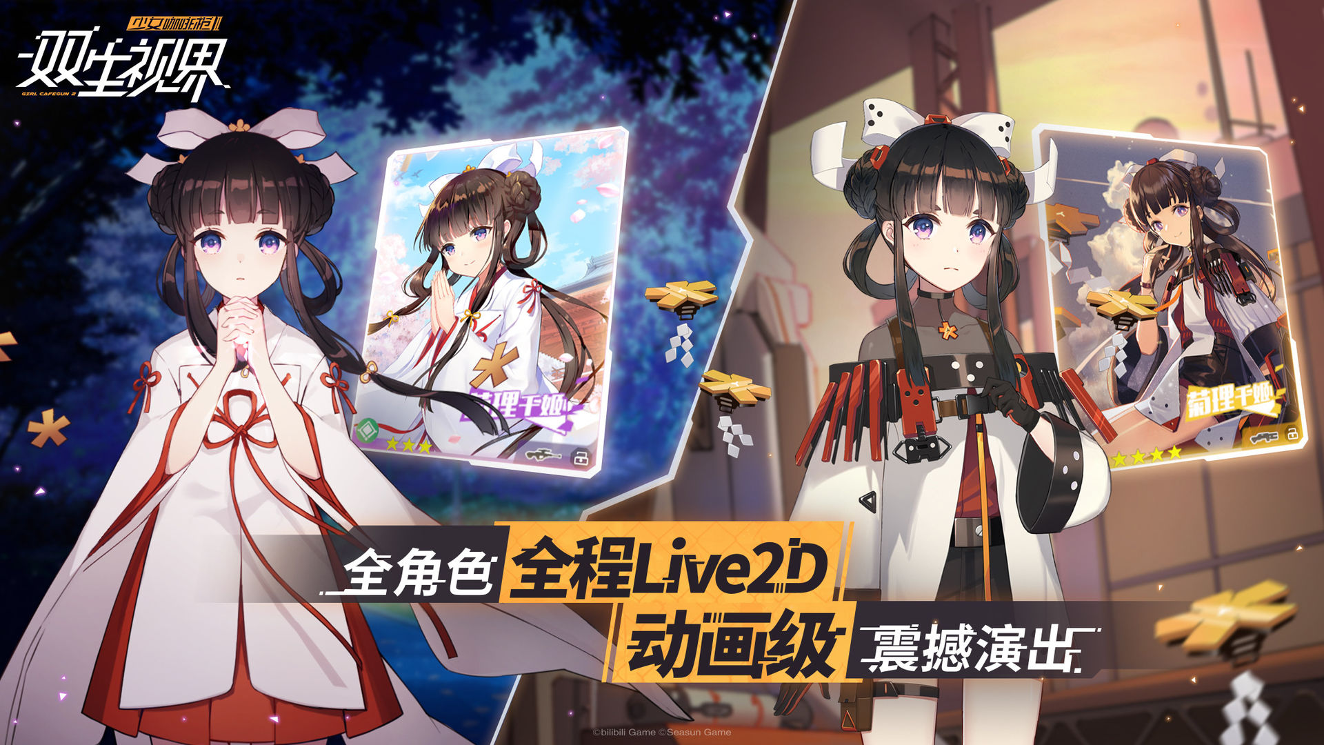 双生世界(双生视界)