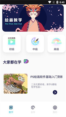 二次元绘画