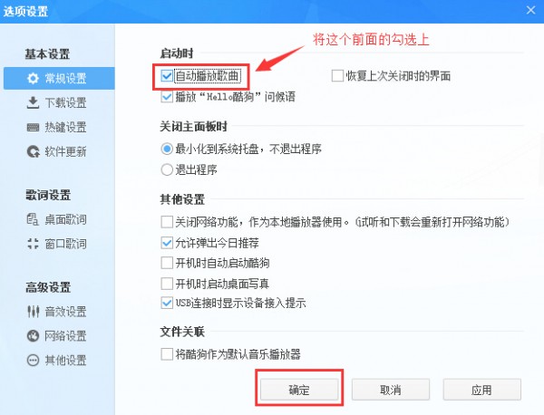 酷狗音乐pc版官网