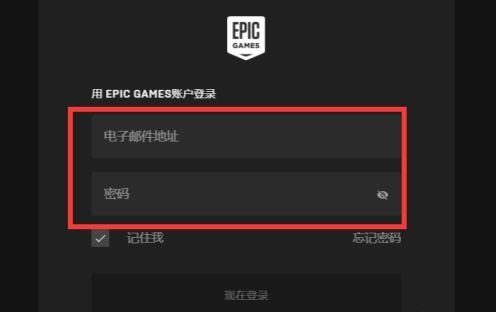 epic官网登录入口-epic免费游戏领取入口