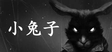 小兔子中文版