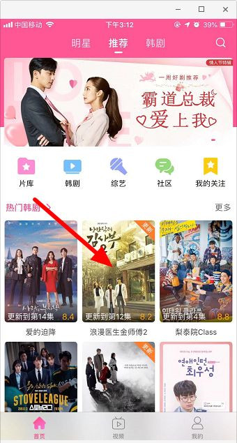 下载韩剧tv最新版本