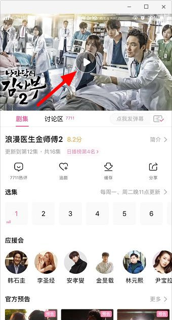 下载韩剧tv最新版本