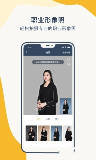 一寸证件照制作