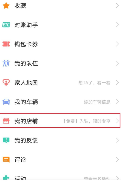 2022高德地图最新版