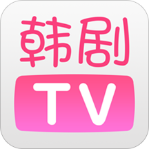 韩剧TV2021最新
