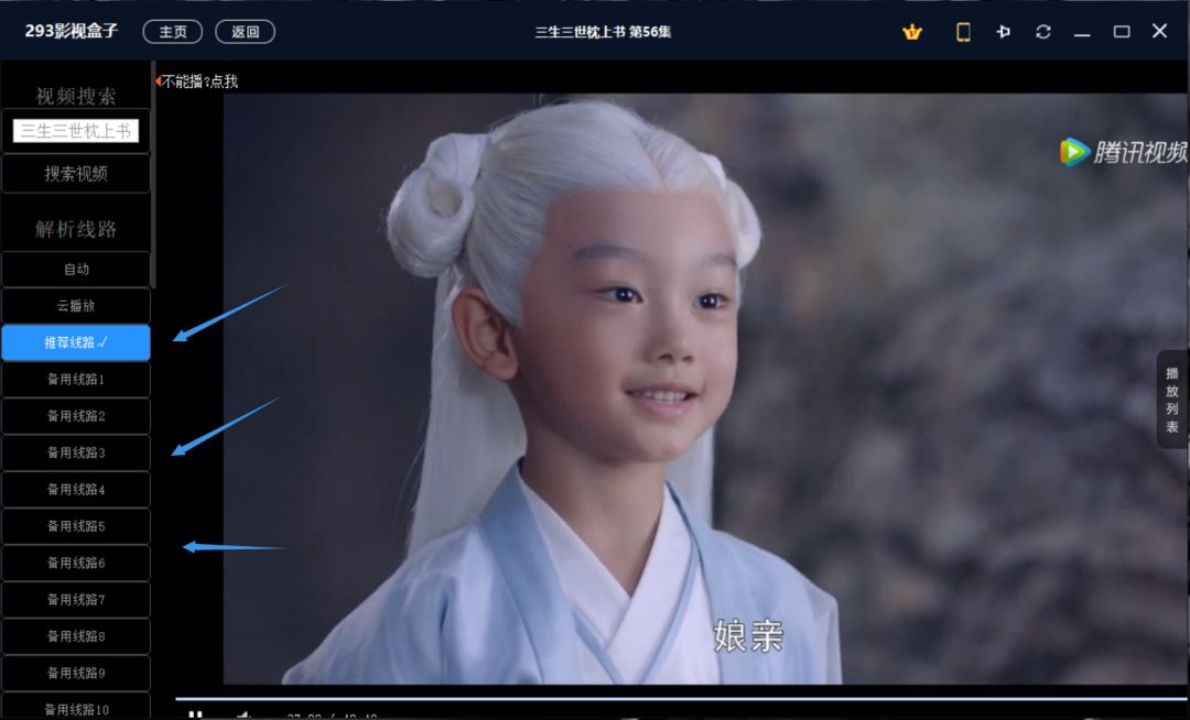293影视盒子
