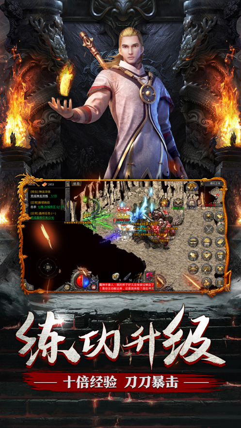 荣耀神器傲世龙城